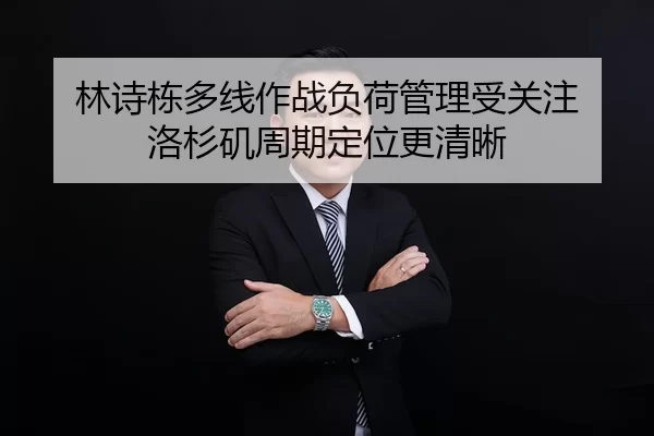 lin-shi-dong-duo-xian-zuo-zhan-fu-he-guan-li-shou-guan-zhu-luo-shan-ji-zhou-qi-ding-wei-geng-qing-xi-2-925.jpg